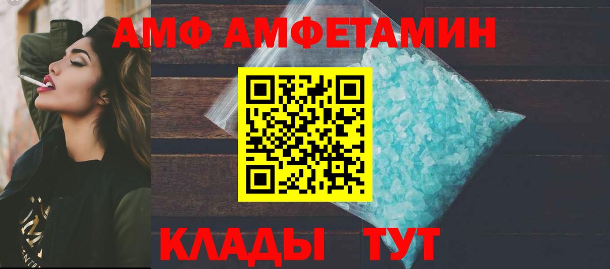 Amphetamine Premium Новозыбков
