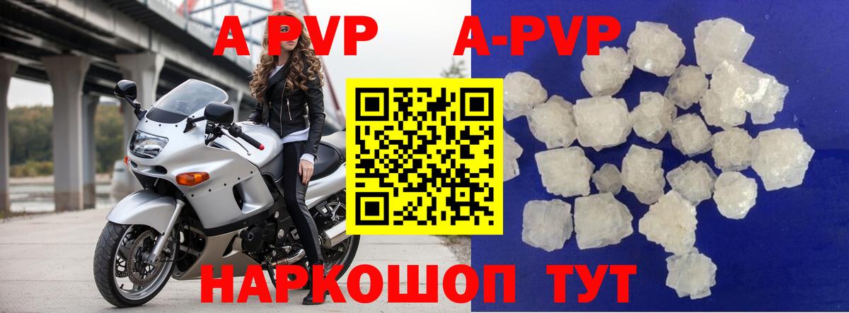 APVP VHQ Новозыбков