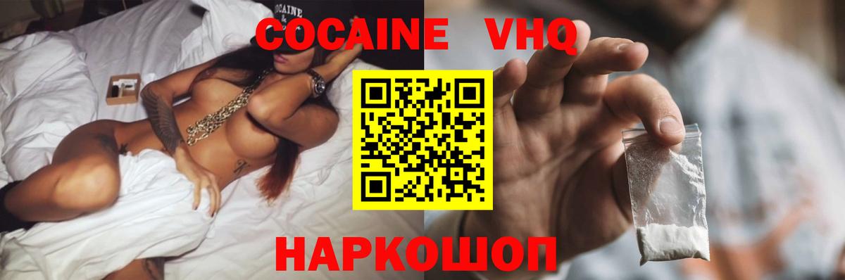 COCAIN FishScale Новозыбков