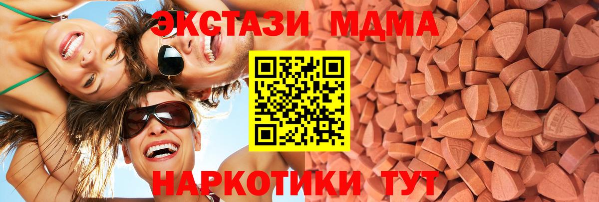Экстази 280мг Новозыбков