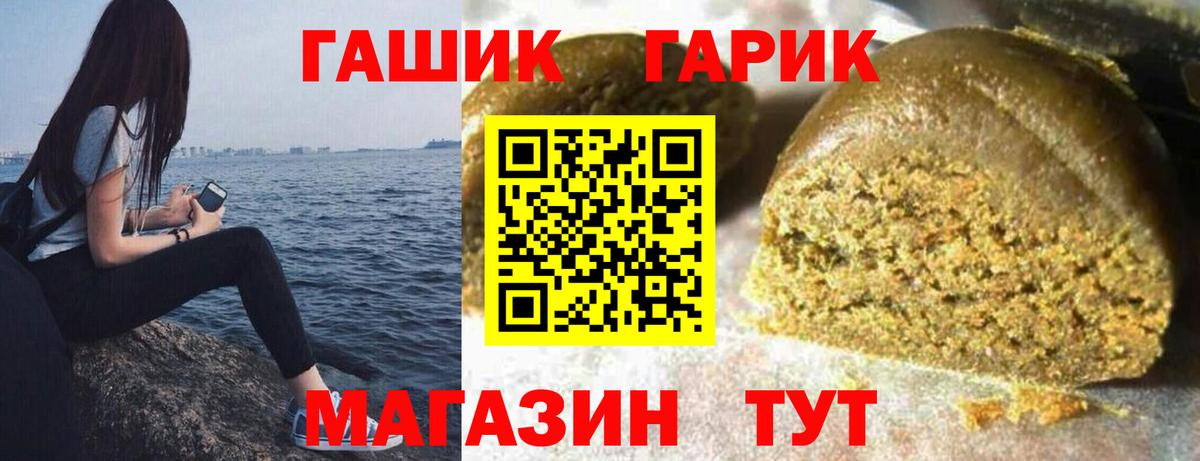 ГАШ ice o lator Новозыбков