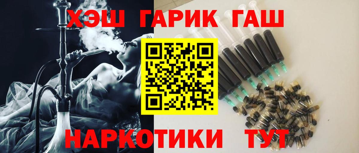 Новозыбков  ГАШИШ Изолятор  Вход с VPN 