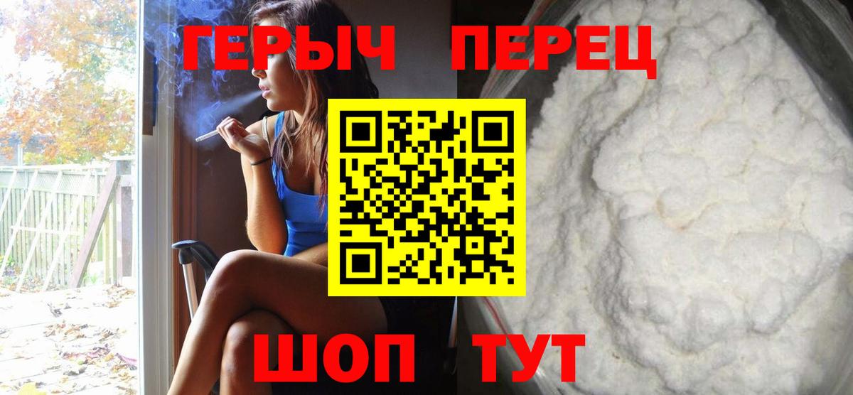 ГЕРОИН гречка Новозыбков