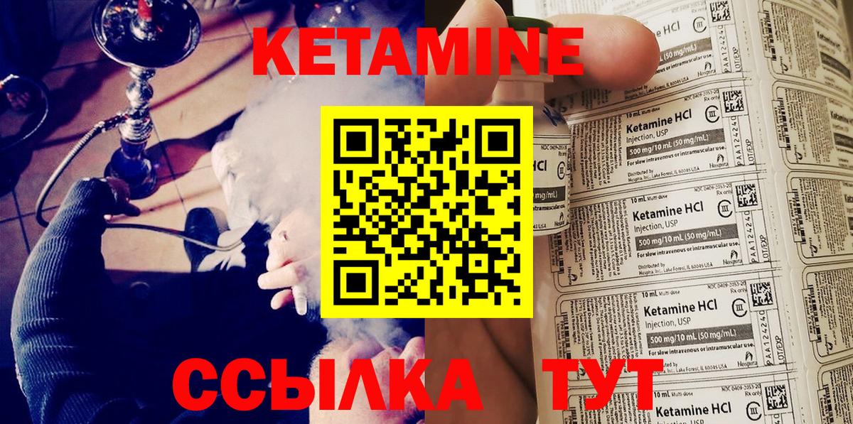 Кетамин VHQ Новозыбков
