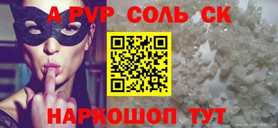 молекула духа Северобайкальск