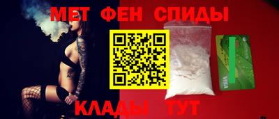 метамфетамин Свободный