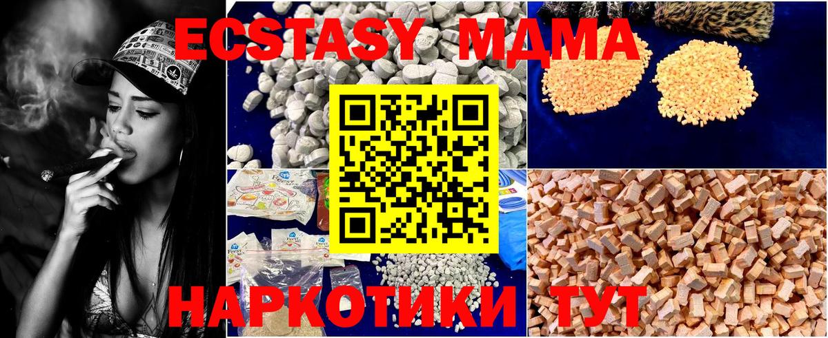 MDMA VHQ  Вход с VPN  MDMA VHQ  Новозыбков 