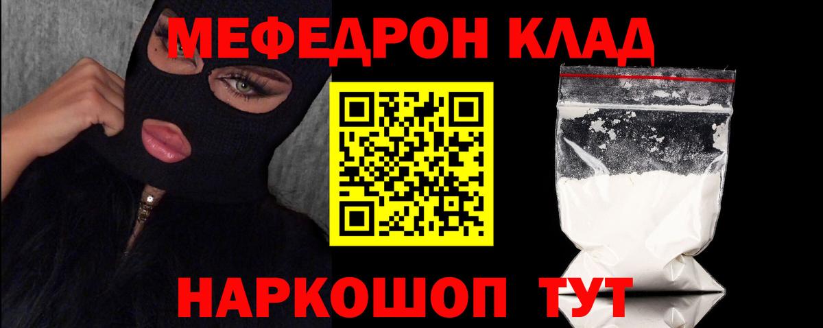 Меф мука  Вход с VPN  Новозыбков  Меф VHQ 