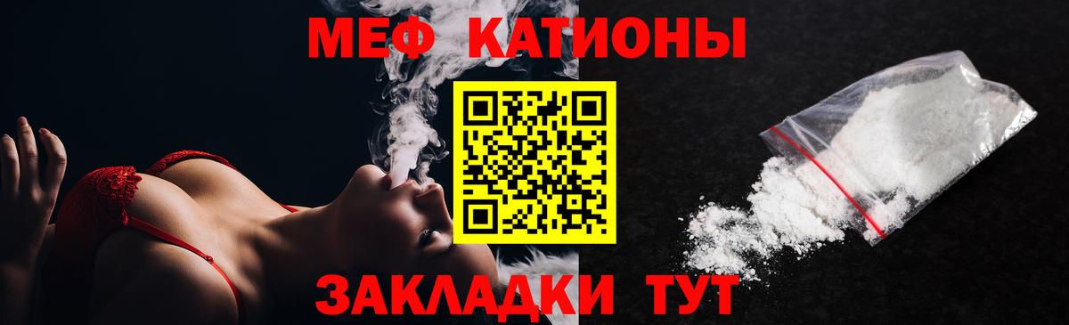 Мефедрон мука Новозыбков