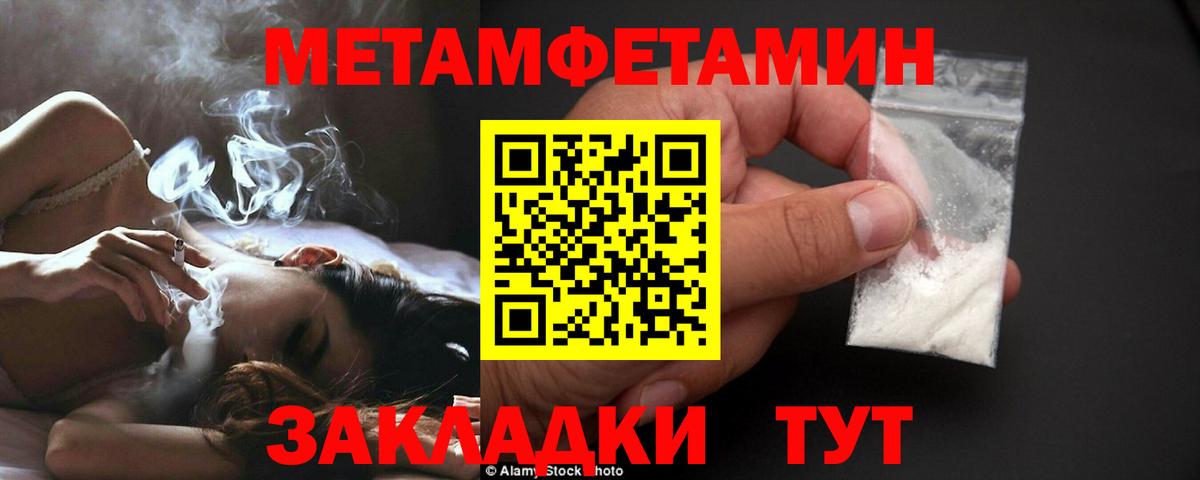 Новозыбков  Метамфетамин Methamphetamine  Вход с VPN 