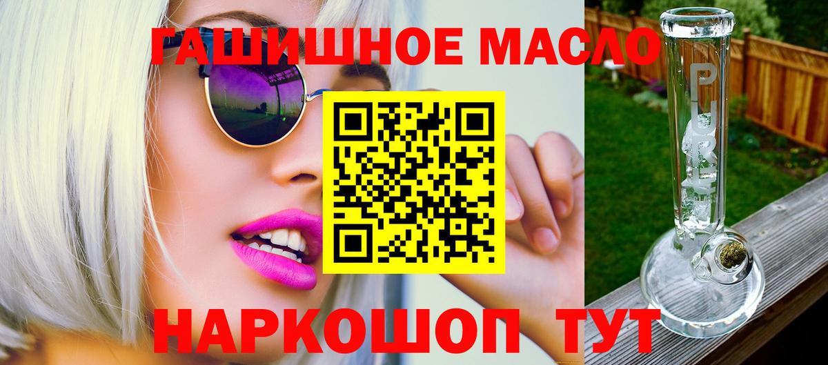Новозыбков  Дистиллят ТГК THC oil  Вход с VPN 