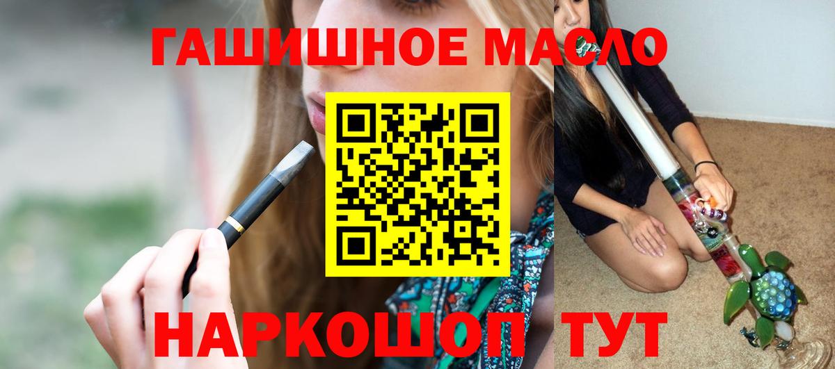 Дистиллят ТГК жижа Новозыбков